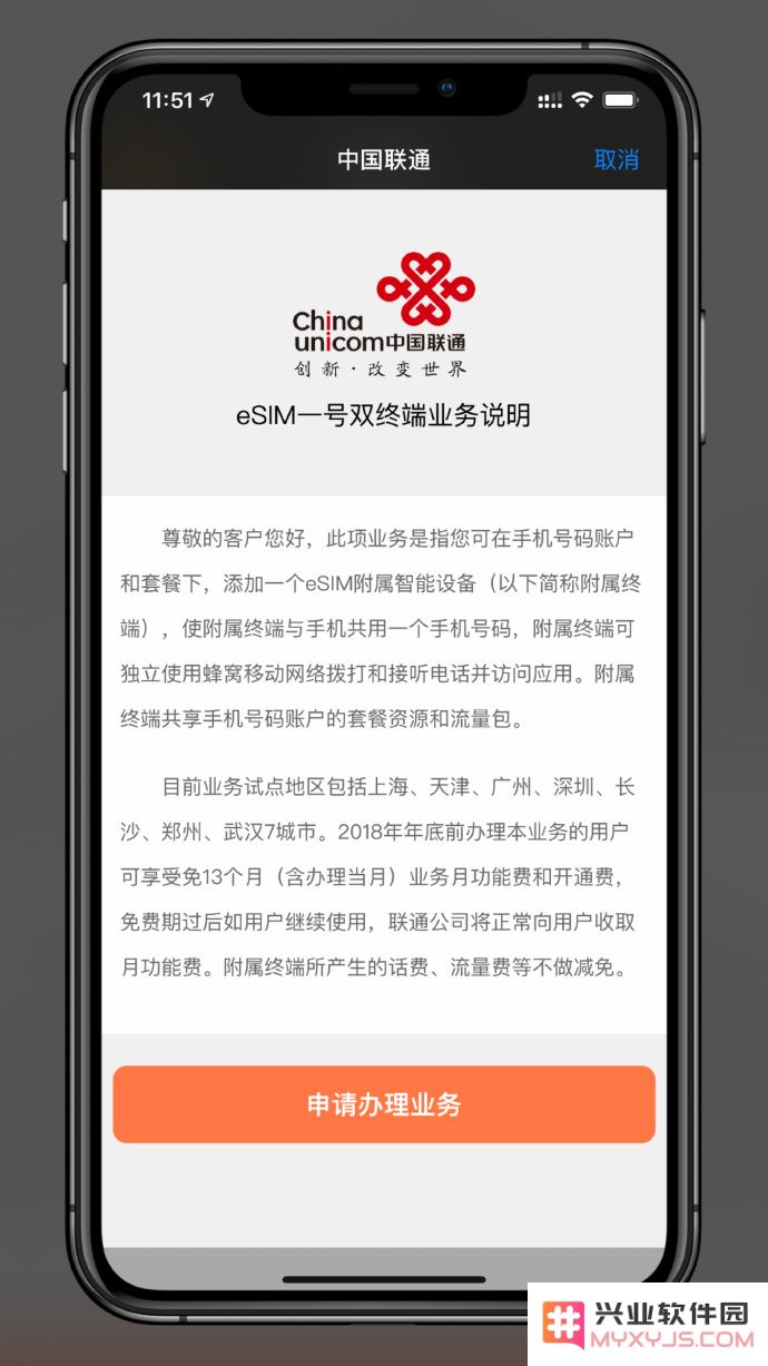 中国联通 eSIM 一号双终端将全国开通
