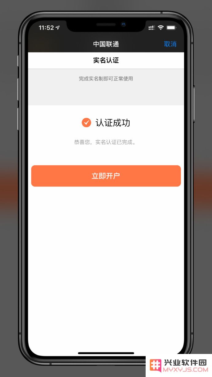 中国联通 eSIM 一号双终端将全国开通