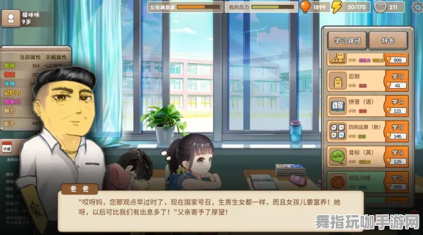 《春季2025优化版中国式家长》隐藏任务全解析-PS5独占音游-99%剧情未解锁攻略