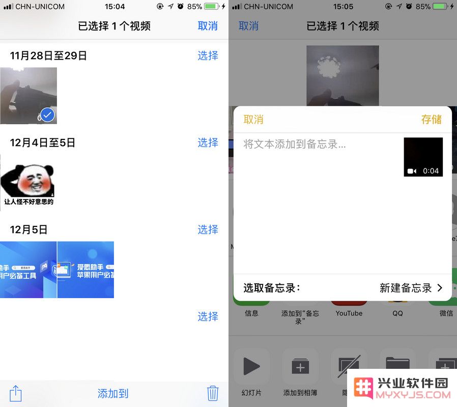 学习如何通过备忘录加密方法保护你 iPhone 相册中的隐私照片
