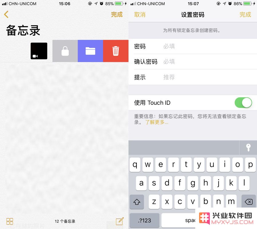 教你借助备忘录加密 iPhone 相册中的照片