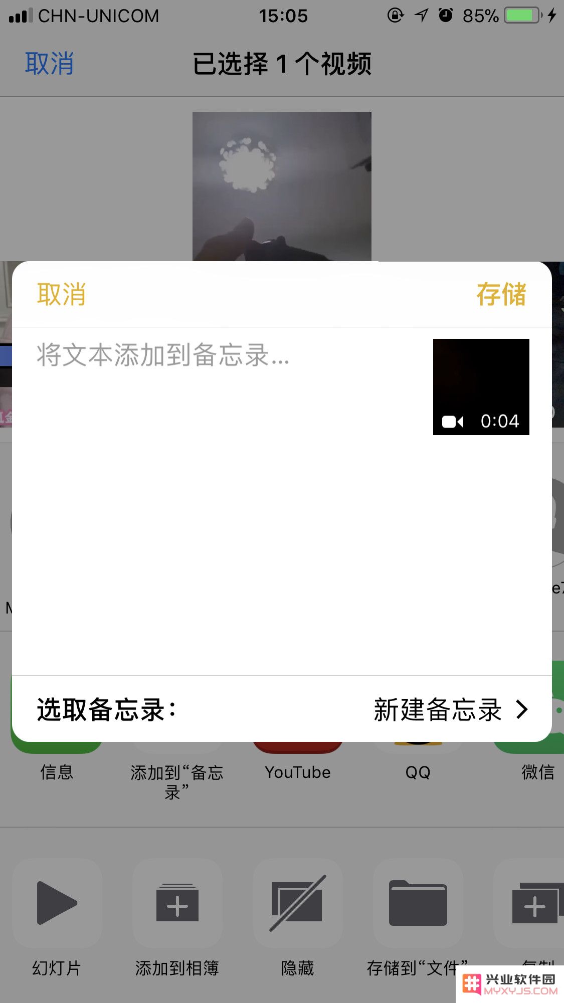 教你借助备忘录加密 iPhone 相册中的照片