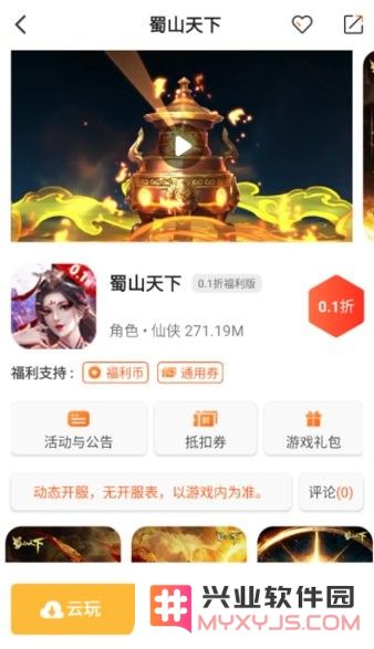 u2game软件