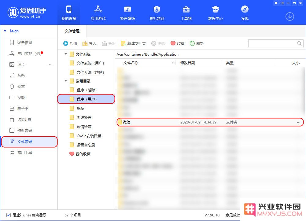 如何在越狱的iPhone上自定义修改微信的提示音设置？