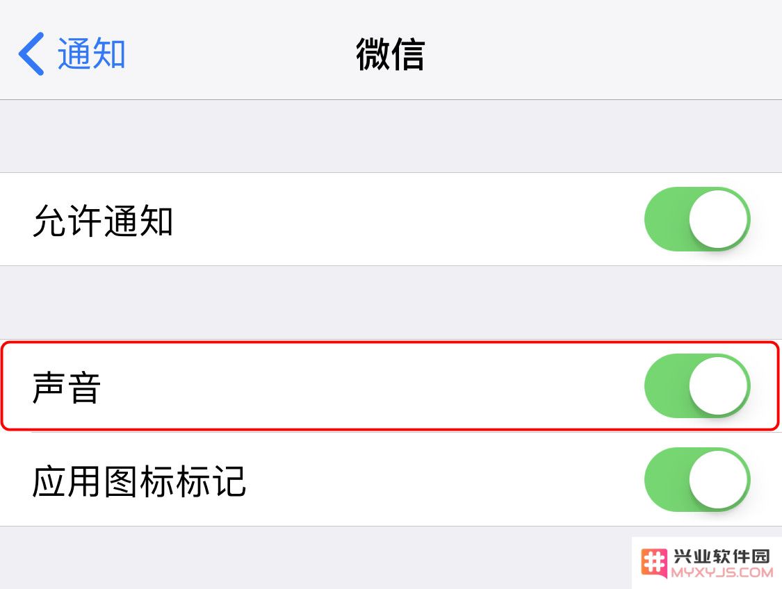 iPhone 越狱后如何修改微信提示音？