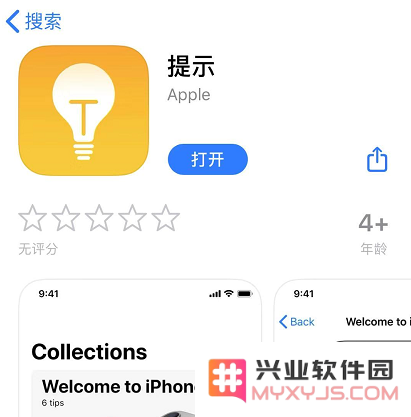 利用 iOS 系统中的“提示”应用：轻松掌握多种 iPhone 使用技巧与窍门