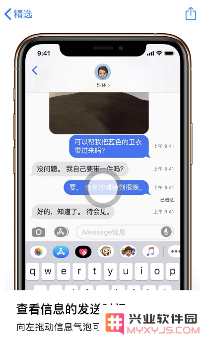 iOS 自带的“提示”App：轻松获得更多使用 iPhone 的技巧