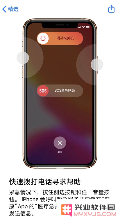 iOS 自带的“提示”App：轻松获得更多使用 iPhone 的技巧