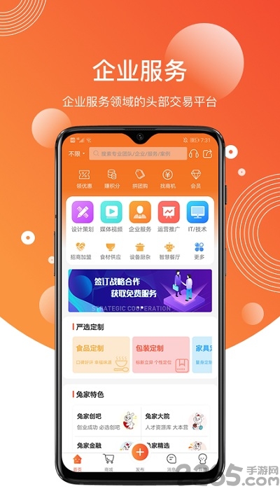 胖小兔手机版 v3.4.1 安卓版 2