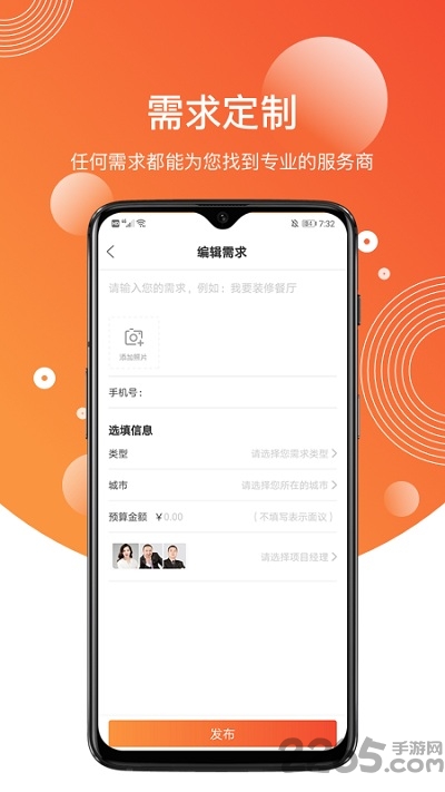 胖小兔手机版 v3.4.1 安卓版 0