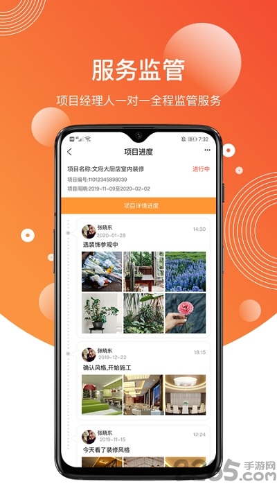 胖小兔手机版 v3.4.1 安卓版 1