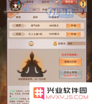 选择修仙还是修魔：在“想不想修真：凡人传说”中你会如何抉择哪种修炼方式更合适？