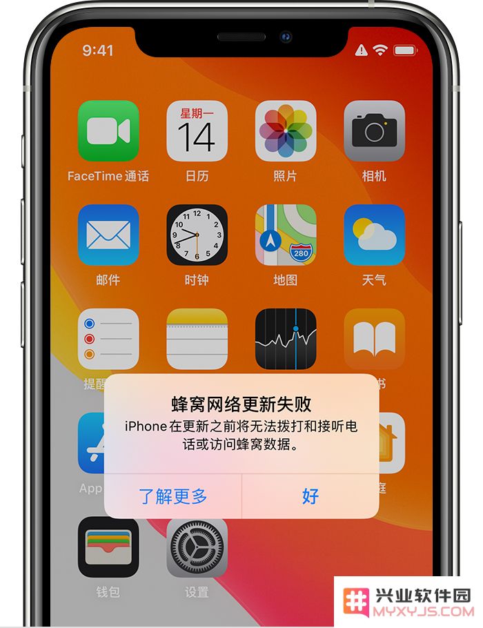 更新至 iOS 13 后 iPhone 如何解决“无服务”状态的问题？