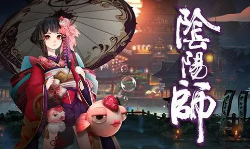 《阴阳师》房屋建造蓝图-S2赛季全平台适配-跨平台联机-解谜逃脱-角色培养方案