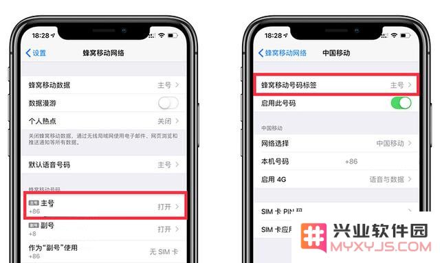 给 SIM卡修改“昵称”，让你的 iPhone 独一无二
