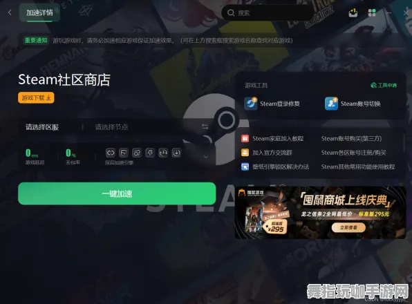 《中国式家长》服务器优化与选择-今日热修版本V1.2-Steam Deck-体育竞技领域的速通技巧分享