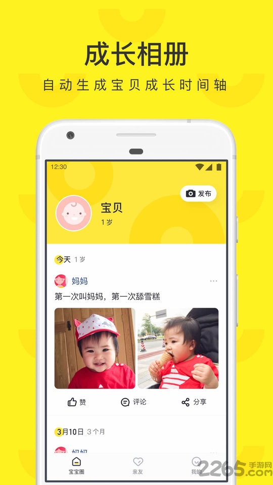 小萌圈app v1.2.0.8888 安卓版 1