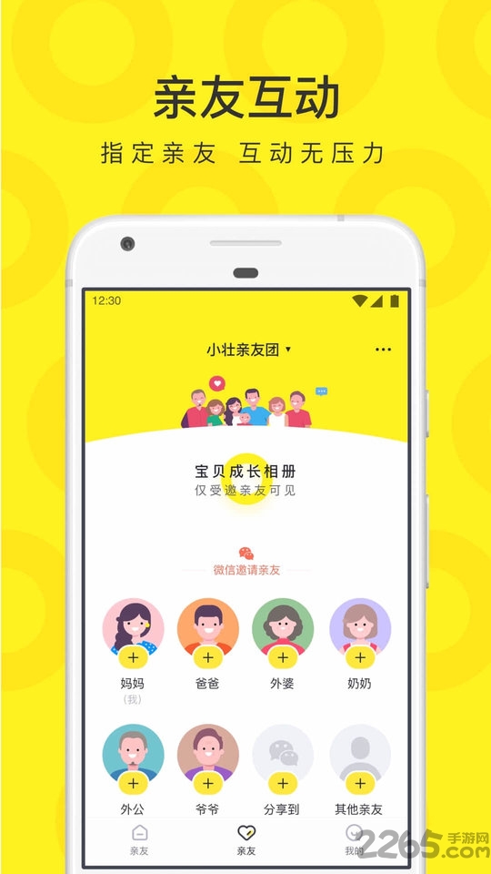 小萌圈app v1.2.0.8888 安卓版 2