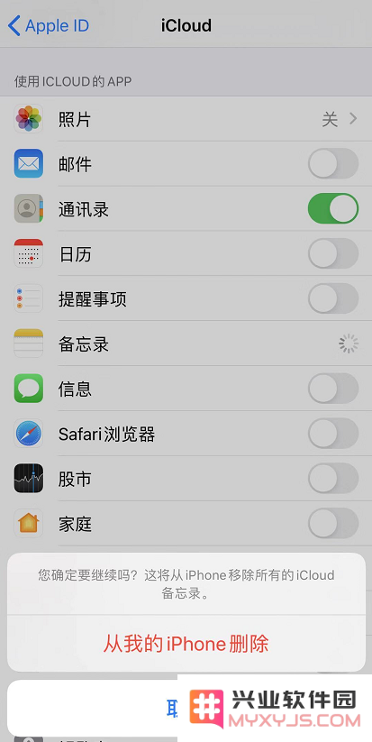 iPhone 上的备忘录意外丢失怎么办？