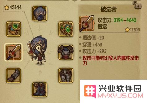 贪婪洞窟中的破法者角色获取方法及橙色装备解析详解