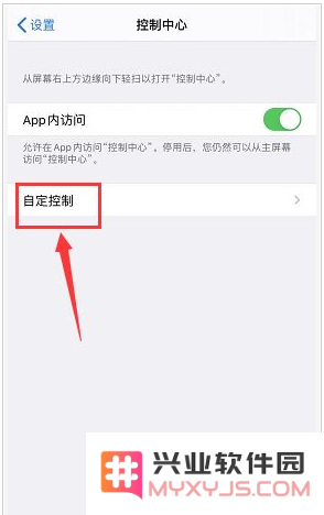 如何把屏幕录制添加至控制中心？
