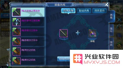 倩女幽魂手游紫色装备属性详解及其在游戏中的优势分析攻略