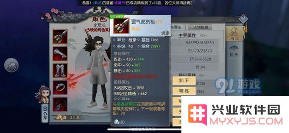 武林外传手游不耻下问隐藏成就完成方法 不耻下问成就获取详细攻略分析