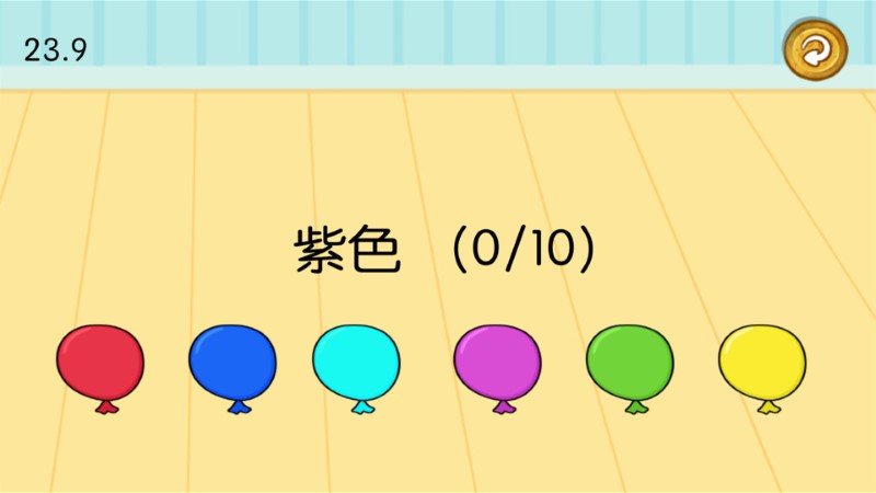 萌宝智力开发app v1.0.0 安卓版 2