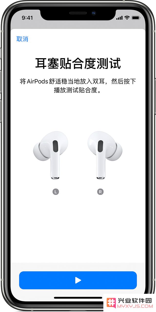 购买了 AirPods Pro，如何进行耳塞贴合度测试？