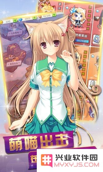 猫妖小红娘手游下载