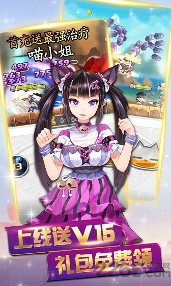 猫妖小红娘手游 v2.5.03 安卓最新版 0