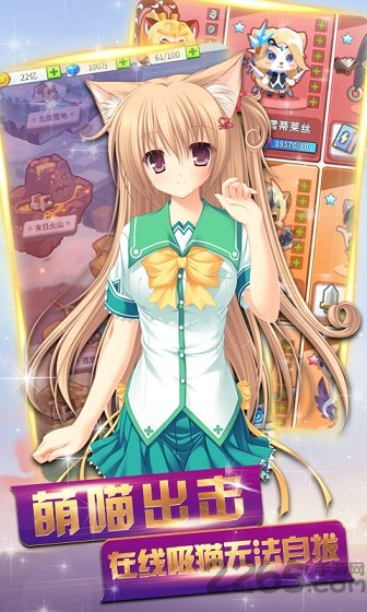 猫妖小红娘手游 v2.5.03 安卓最新版 1