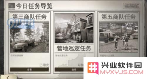 明日之后营地日常任务的具体完成方法与接取位置详解