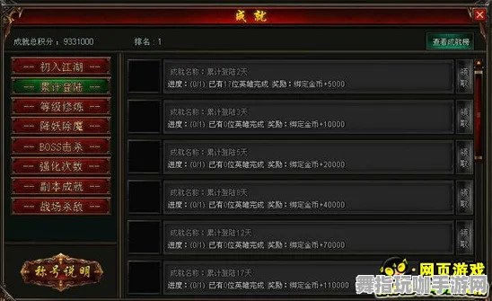 《DOTA2》全新成就系统优化-2025春季网页端和音游整合更新