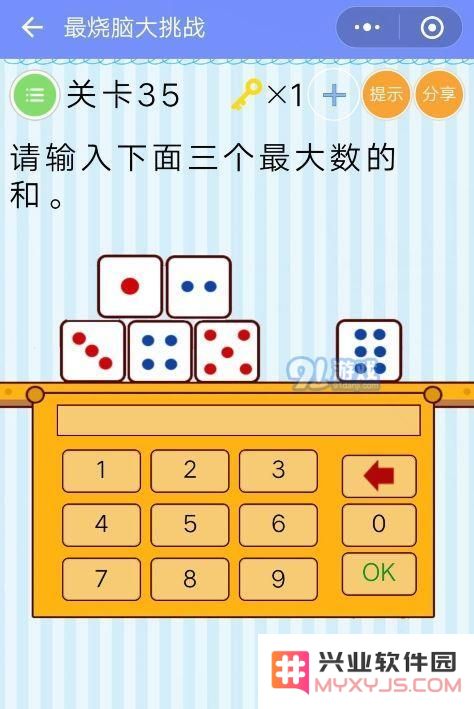 最烧脑大挑战第35关揭秘请计算下列三大数字之和，第35关通关攻略解析与你分享