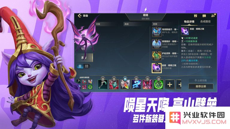 英雄联盟体验服手游下载安装