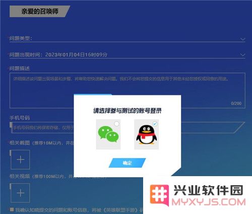 英雄联盟手游体验服怎么申请资格