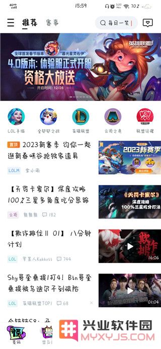 英雄联盟手游体验服怎么申请资格