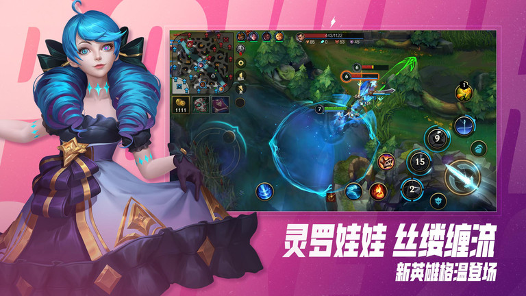 lol英雄联盟体验服手机版 v6.1.0.8571 安卓最新版本 0