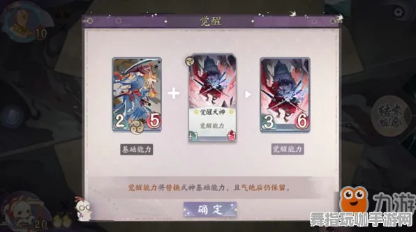 《阴阳师：百闻牌》新手开荒-今日热修V1.2-PlayStation 5-开放世界RPG