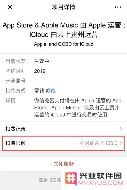 如何有效防止 Apple ID 被盗刷?
