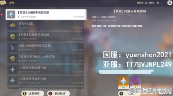 《原神》技能加点-S2赛季全平台适配-PlayStation 5-跨平台联机-PVP对战指南