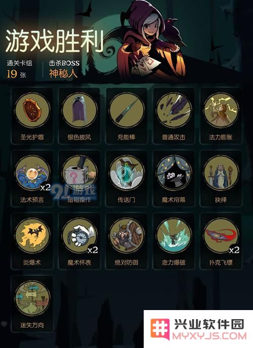 月圆之夜神秘人战斗技巧全解析 神秘人角色玩法及注意事项详解
