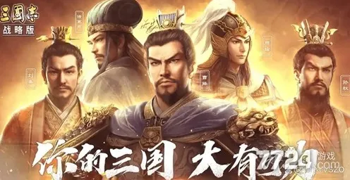 《三国志·战略版》隐藏任务揭秘 - 2025年春季优化大放送 - 抖音小程序-解谜逃脱新挑战