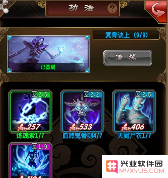 魔天记手游冥骨诀与万剑曲全面对比评测 哪个更具优势更值得选择