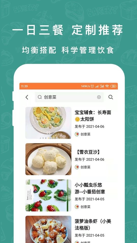 香厨房菜谱大全手机版(懒人下厨房菜谱) v2.0.0 安卓最新版 1
