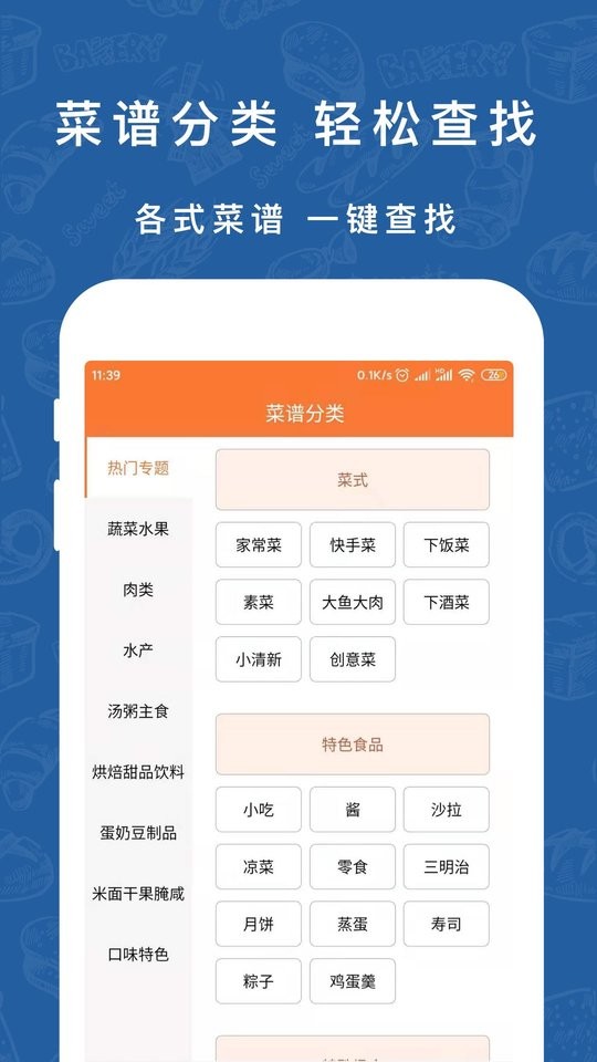 香厨房菜谱大全手机版(懒人下厨房菜谱) v2.0.0 安卓最新版 2