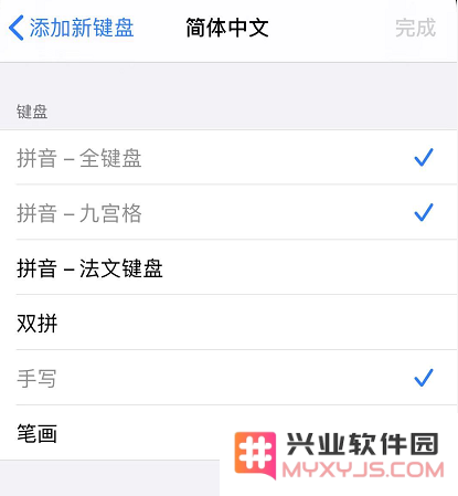 如何为 iPhone 添加手写键盘？