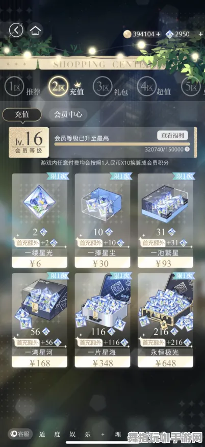 《光与夜之恋》交易行赚钱-本周技术更新-跨平台联机-隐藏任务解析