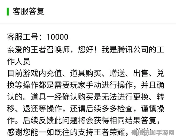 《王者荣耀》客服反馈-每日热更新-实时修复-适配Xbox Series X-文字冒险游戏体验分享